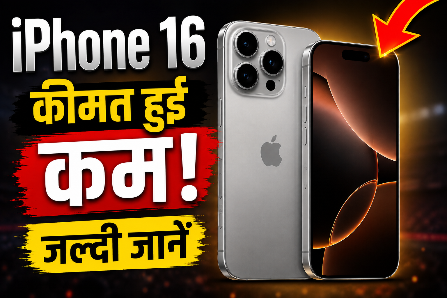 iPhone 16 Price in India 2026