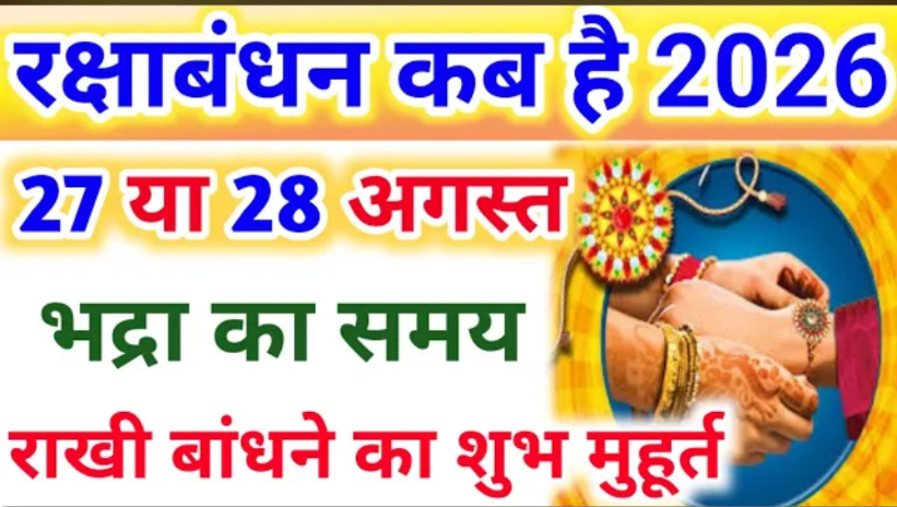 28 अगस्त 2026 के चंद्र ग्रहण को दर्शाता चंद्रमा